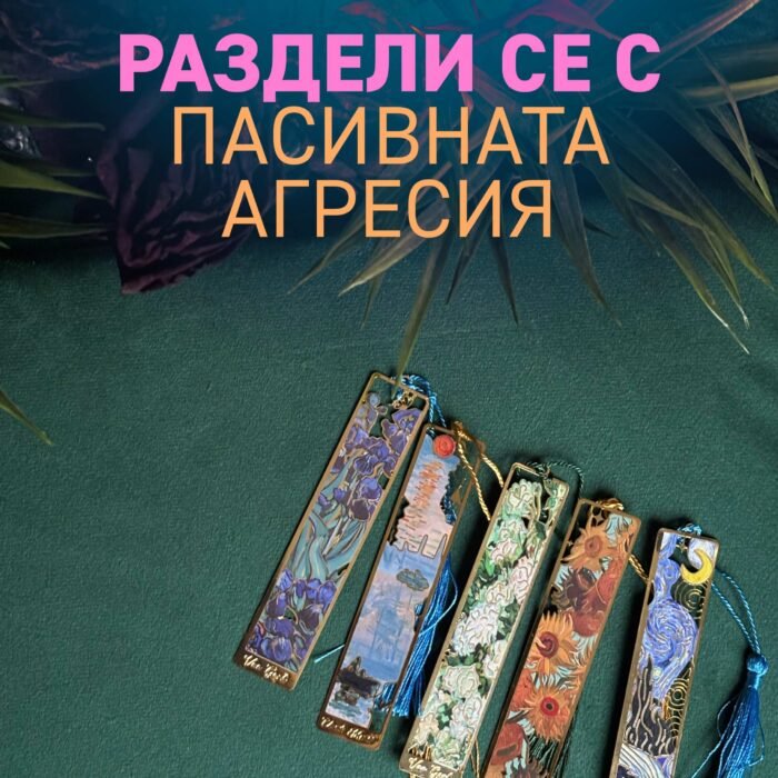 Анкапист Метален Разделител