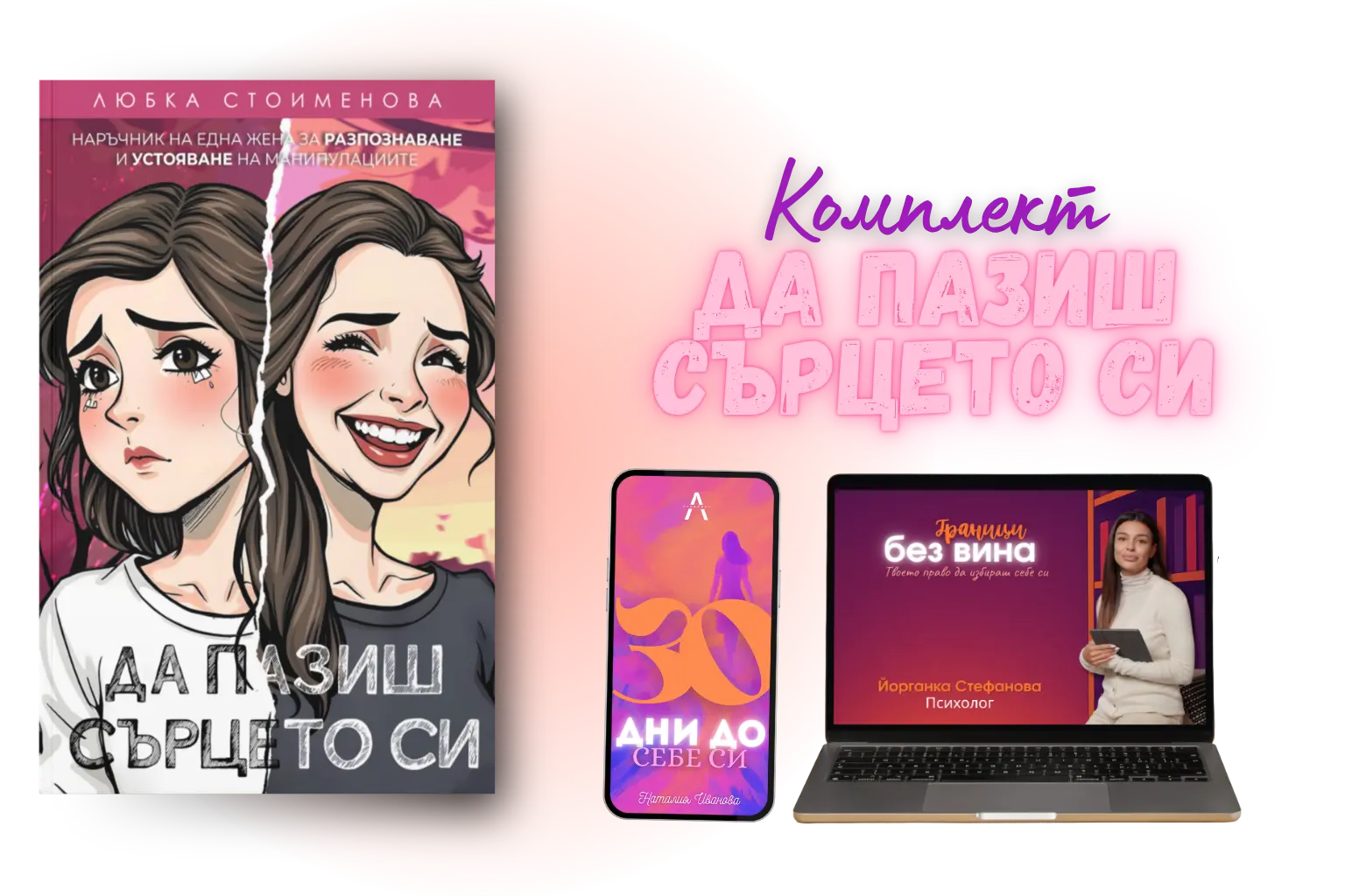 DPSI Website Offer banner WEBP