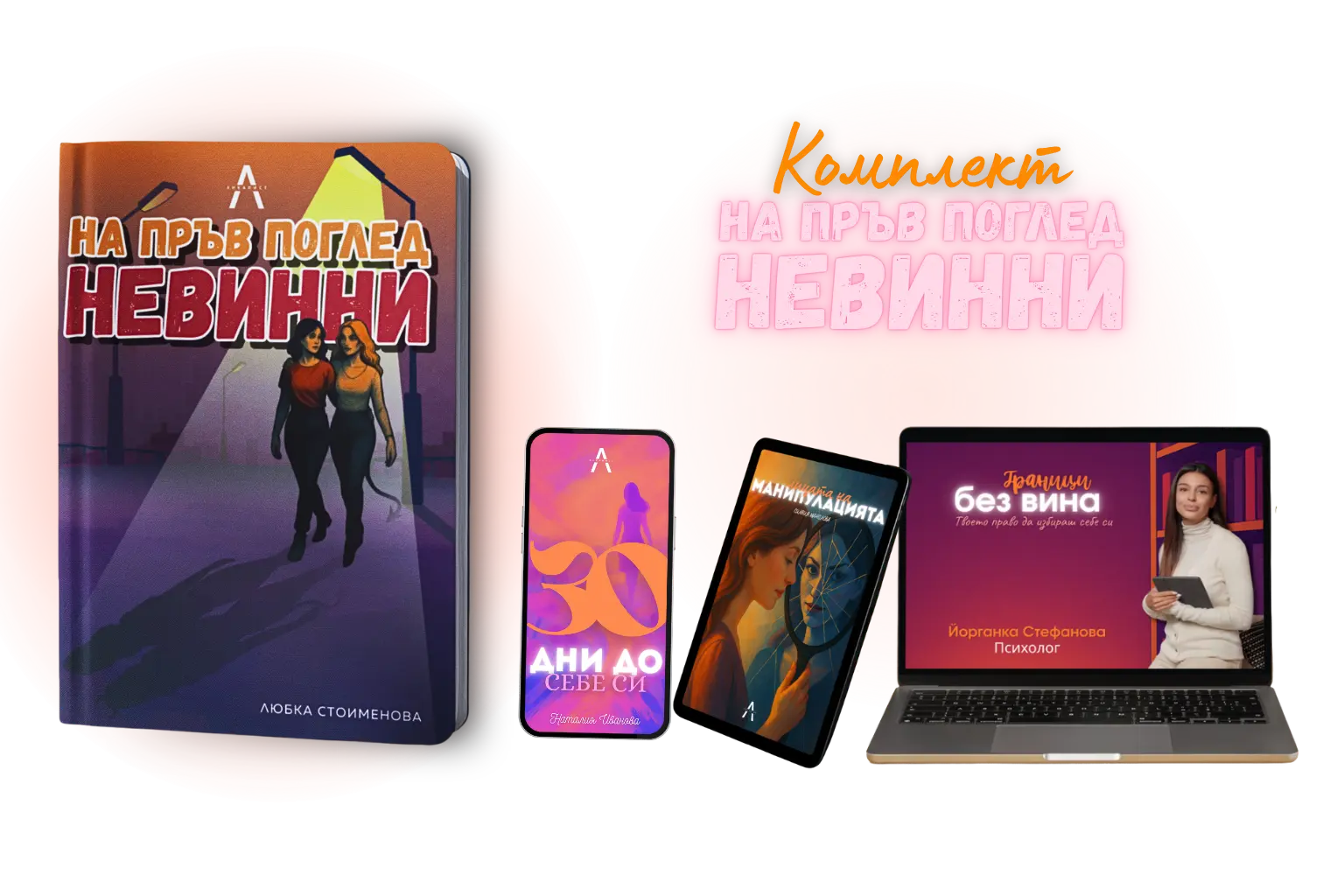 NPPN Sale 2 WEBP